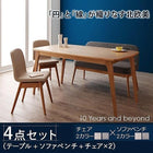 ダイニング 4点セット(テーブル+チェア2+ソファベンチ1) W150 天然木 おしゃれ 北欧 天然木 おしゃれ 北欧