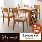 ダイニング 5点セット(テーブル+チェア4) W120-180 収納 ラック付き 3段階 エクステンション