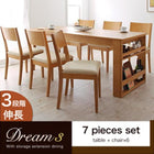 ダイニング 7点セット(テーブル+チェア6) W120-180 収納 ラック付き 3段階 エクステンション