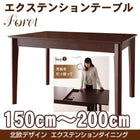 ダイニングテーブル 単品 W150-200回転チェア 北欧 エクステンション 伸縮式