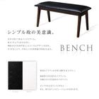 北欧 おしゃれ ダイニング4点セット(テーブル+チェア2+ベンチ1) W140