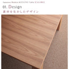 こたつテーブル単品 長方形(75×105cm) 天然木アッシュ材 和モダン