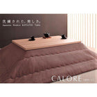 こたつテーブル単品 4尺長方形(80×120cm) 天然木アッシュ材 和モダン