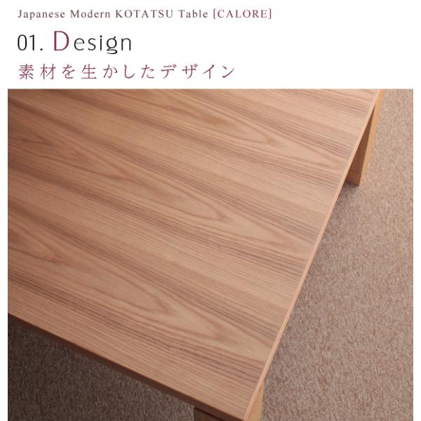 こたつテーブル単品 長方形(85×135cm) 天然木アッシュ材 和モダン