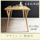 ダイニング テーブル W140 モダンデザイン