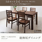 ウォールナット ダイニング 5点セット(テーブル+チェア4) W135 総無垢材