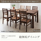 ウォールナット ダイニング 7点セット(テーブル+チェア6) W180 総無垢材