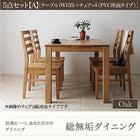 オーク ダイニング 5点セット(テーブル+チェア4) W135 総無垢材