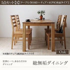 オーク ダイニング 5点セット(テーブル+チェア4) W160 総無垢材