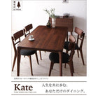 ダイニング 5点セット(テーブル+チェア4) W150 天然木 おしゃれ ウォールナット 無垢材