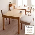 ダイニング 6点セット(テーブル+チェア4+ベンチ1) W135-235 スライド 伸長式 エクステンションテーブル