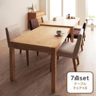 ダイニング 7点セット(テーブル+チェア6) W135-235 スライド 伸長式 エクステンションテーブル