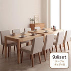 ダイニング 9点セット(テーブル+チェア8) W135-235 スライド 伸長式 エクステンションテーブル