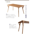 モダンインテリアダイニングテーブル 単品 W140