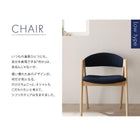 ダイニングチェア 2組 ロータイプ 天然木 タモ 無垢材