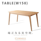 ダイニングテーブル 単品 W150 北欧 ダイニング