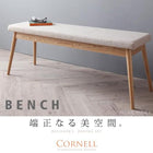 ダイニング ベンチ 単品 2人掛け 北欧 ダイニング