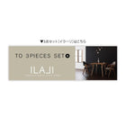 ダイニング 4点セット(テーブル+チェア2+ベンチ1) W170 おしゃれ 北欧 デザイン