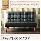 ダイニングソファ バックレストタイプ 2人掛け