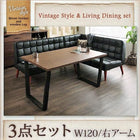 ダイニングテーブル ヴィンテージ 3点セット(テーブル+ソファ1脚+アームソファ1脚) 右アーム 幅120