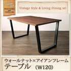 ダイニングテーブル 幅120 ダイニングテーブル ヴィンテージ