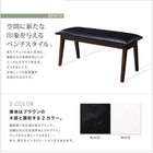 ダイニング 4点セット(テーブル+チェア2+ベンチ1) W150 天然木 ウォールナット モダン