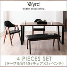 ダイニング 4点セット(テーブル+チェア2+ベンチ1) W150 天然木 ウォールナット モダン