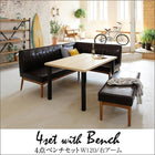 ダイニングセット 5人 4点セット テーブル+ソファ1脚+アームソファ1脚+ベンチ1脚 右アーム W120 西海岸テイスト