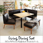 ダイニングセット 5点セット テーブル+ソファ1脚+アームソファ1脚+チェア1脚+ベンチ1脚 右アーム W120 西海岸テイスト