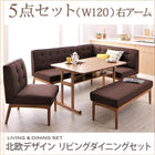 ダイニングセット 6人 5点セット テーブル+ソファ1脚+アームソファ1脚+チェア1脚+ベンチ1脚 右アーム W120