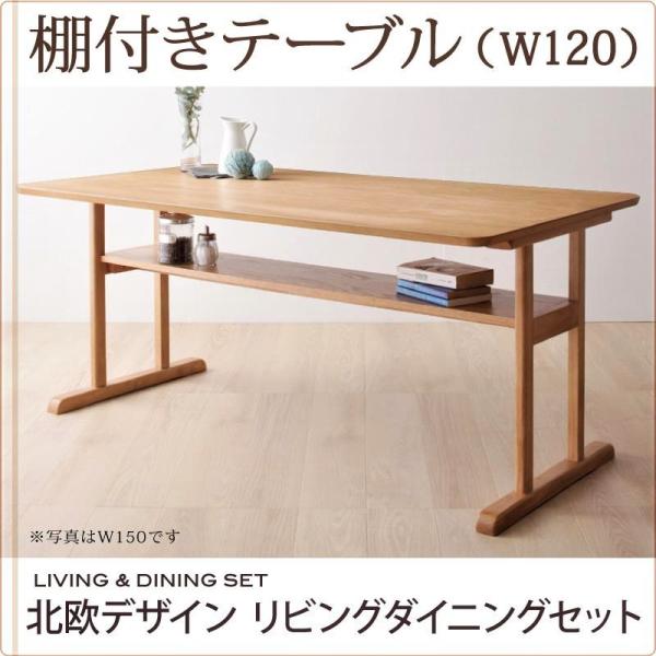 グランツ　ダイニングテーブル　120cm幅　BR/NA cobrina/コブリナ オーク天然木 ダイニングテーブル 幅133cm
