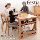 ダイニング 5点セット(テーブル+チェア4) W120-180 天然木 オーク材 エクステンション 伸縮式