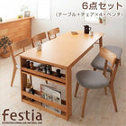 ダイニング 6点セット(テーブル+チェア4+ベンチ1) W120-180 天然木 オーク材 エクステンション 伸縮式