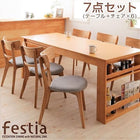 ダイニング 7点セット(テーブル+チェア6) W120-180 天然木 オーク材 エクステンション 伸縮式