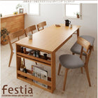 ダイニングチェア 2組 天然木 オーク材 エクステンション 伸縮式