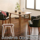 ダイニングテーブル 単品 W75 カフェスタイル