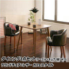 ダイニング3点セット(テーブル+チェア2脚) W75 ラウンドチェア×レザー カフェスタイル