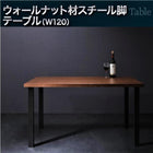 ダイニングテーブル 幅120 おしゃれ ウォールナット b