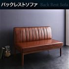 ソファ ソファー ダイニングソファ 2人掛け ダイニング ウォールナット ダイニングソファ単品 バックレストタイプ 2P ウォールナット