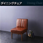 ダイニングチェア 1脚 ダイニングテーブルセット おしゃれ ウォールナット
