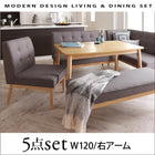 ダイニングセット 6人 5点セット テーブル+ソファ1脚+アームソファ1脚+チェア1脚+ベンチ1脚 右アーム W120