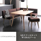 ダイニングセット 4人 4点セット テーブル+ソファ1脚+アームソファ1脚+スツール1脚 右アーム W120