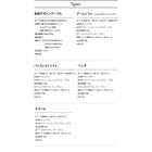 ダイニングセット 6人 5点セット テーブル+ソファ1脚+アームソファ1脚+ベンチ1脚+スツール1脚 右アーム W120