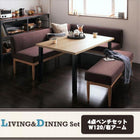 ダイニングセット 5人 4点セット テーブル+ソファ1脚+アームソファ1脚+ベンチ1脚 右アーム W120