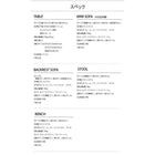 ベンチ単品 2P モダンカフェ風