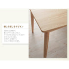 ダイニング 単品 W75 天然木 タモ材 北欧