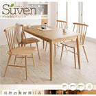 ダイニングテーブル単品 W115 タモ無垢材