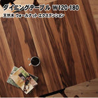 ダイニング ダイニングテーブル W120-180 天然木 ウォールナット エクステンション