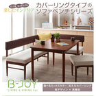 専用別売品 別売りアームソファ用カバー 座部分 2人掛け