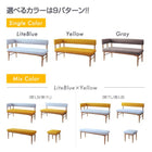 ベンチ単品 2P ミックスカラー